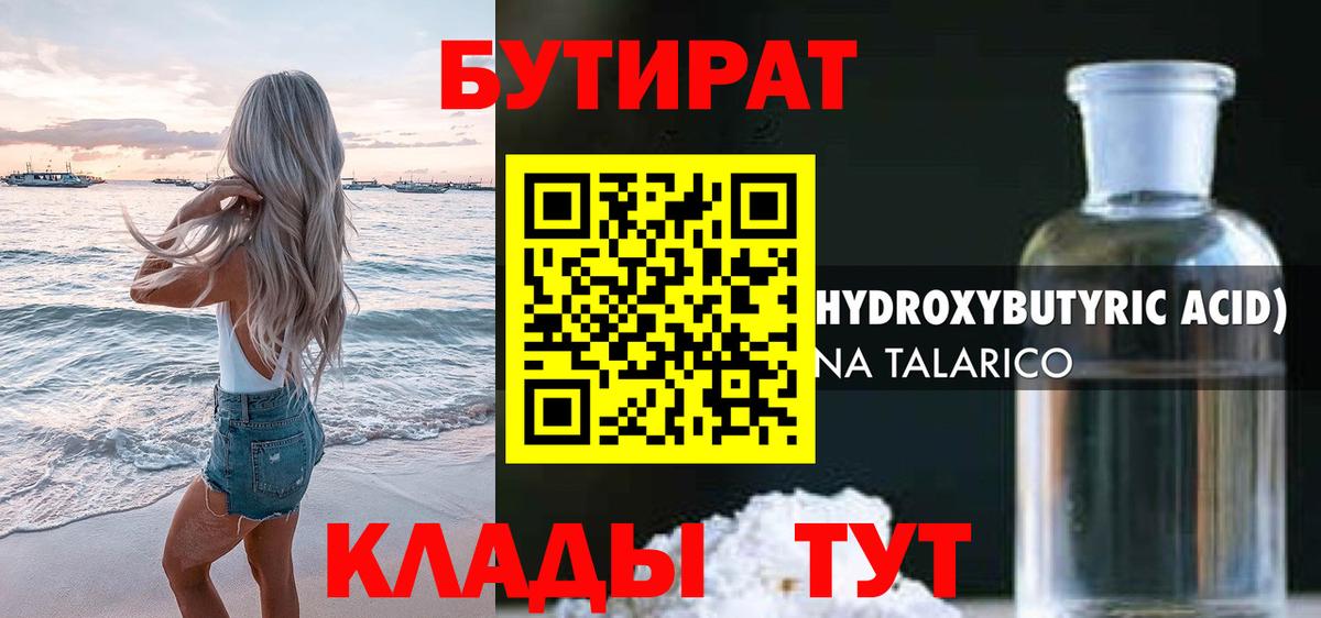 Кизилюрт  Бутират буратино  Вход с VPN 