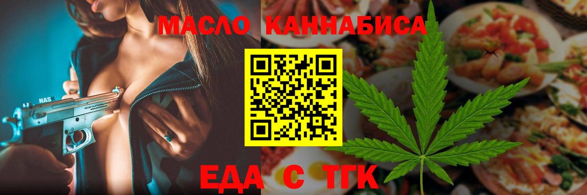 Cannafood конопля Кизилюрт