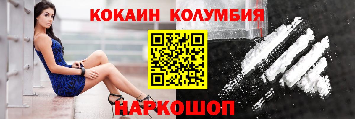 Кизилюрт  КОКАИН Эквадор  Cocaine  Вход с VPN  КОКАИН FishScale 