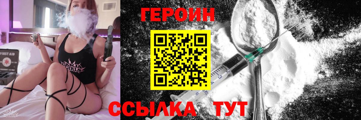 Кизилюрт  ГЕРОИН белый  Вход с VPN 