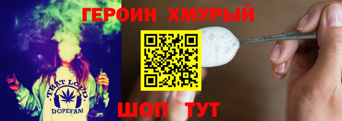 ГЕРОИН афганец Кизилюрт