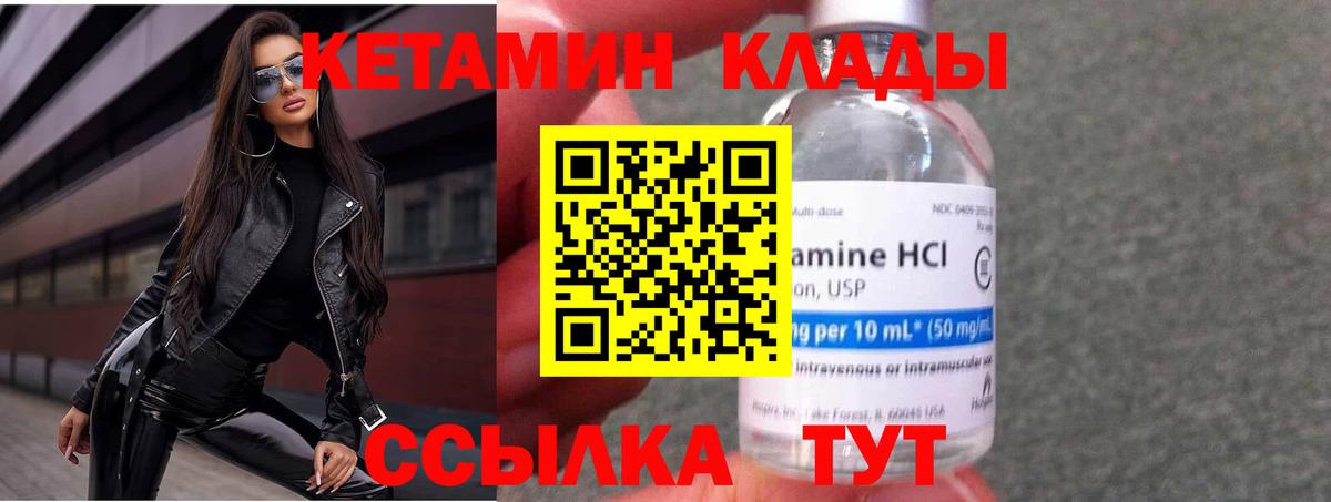 площадка формула  Вход с VPN  Кизилюрт  Кетамин ketamine  Кетамин VHQ 