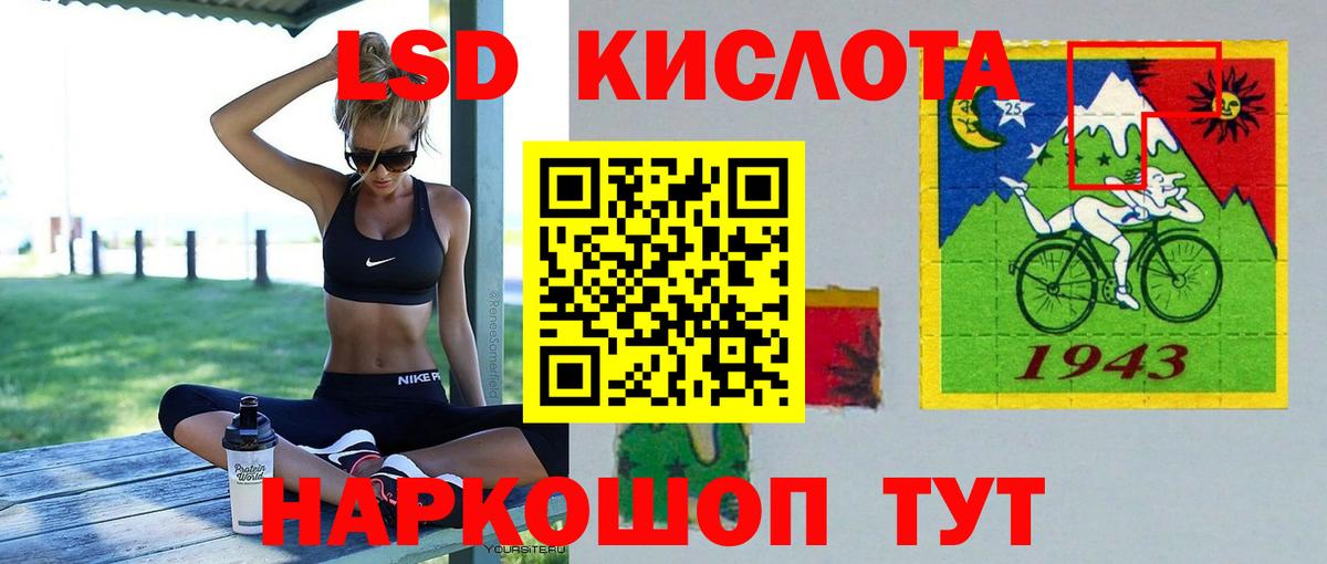 LSD-25 экстази кислота  ЛСД экстази кислота  Вход с VPN  Лсд 25 экстази  Кизилюрт 