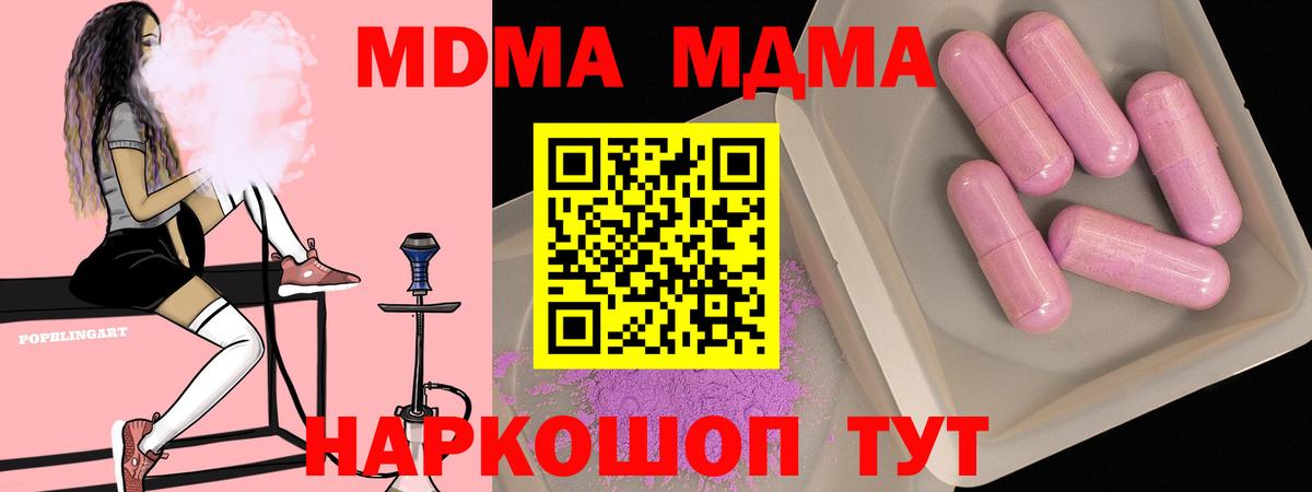 МДМА VHQ  MDMA кристаллы  MDMA  Вход с VPN  Кизилюрт 