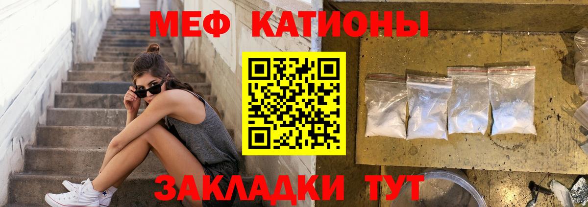 МЯУ-МЯУ кристаллы  Вход с VPN  МЯУ-МЯУ  Мефедрон мяу мяу  Кизилюрт 