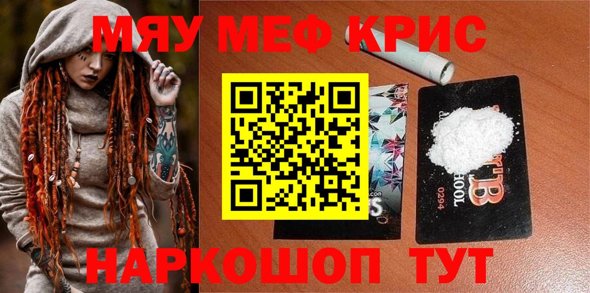 Меф мука Кизилюрт
