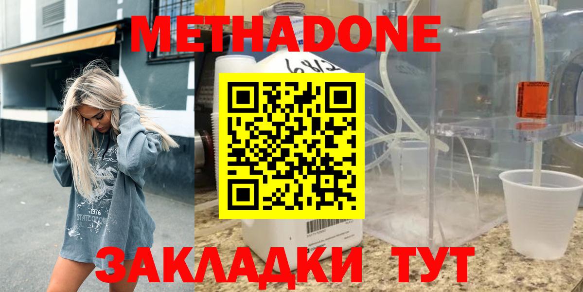 Метадон methadone  Метадон белоснежный  omg tor  Кизилюрт  Вход с VPN 
