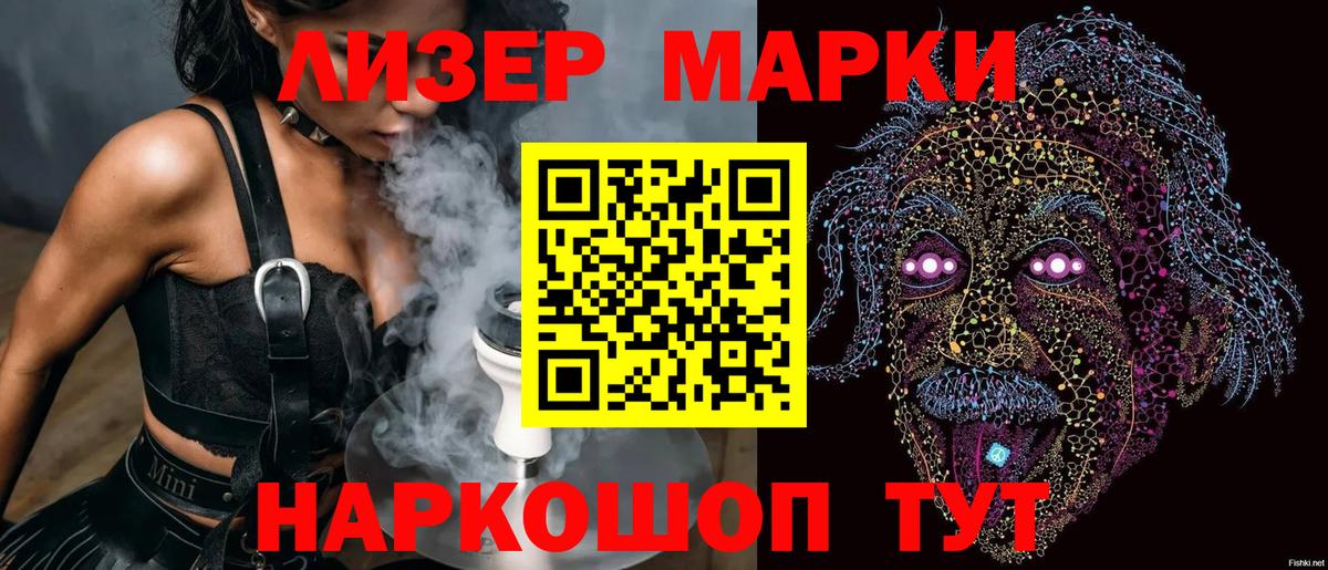 Кизилюрт  Марки 25I-NBOMe 1,8мг  Марки 25I-NBOMe 1,8мг  Вход с VPN 